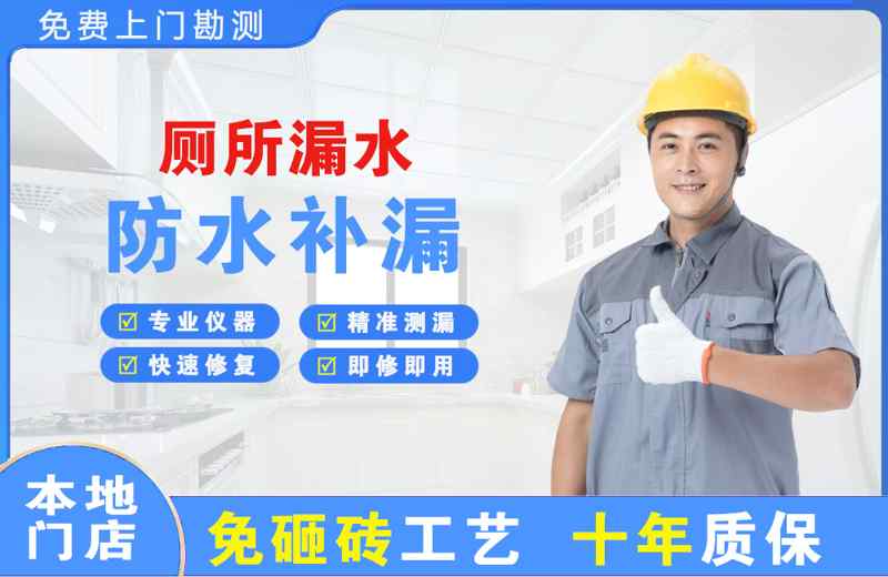 阳西厕所漏水维修